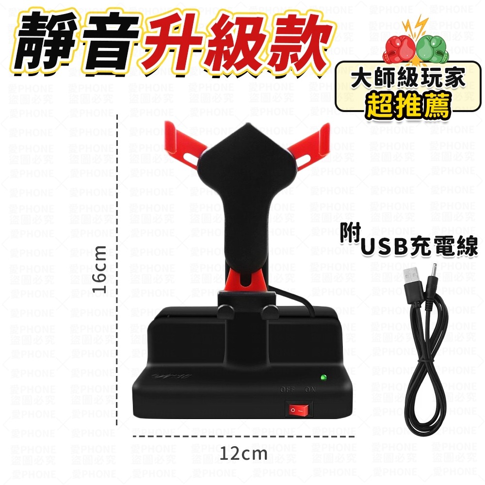 暴走搖步機 升級降噪 自動搖步機 搖步機 皮克敏 計步器 刷步機 種花神器 搖擺器 寶可夢走路機 刷步器 寶可夢走路機-規格圖9