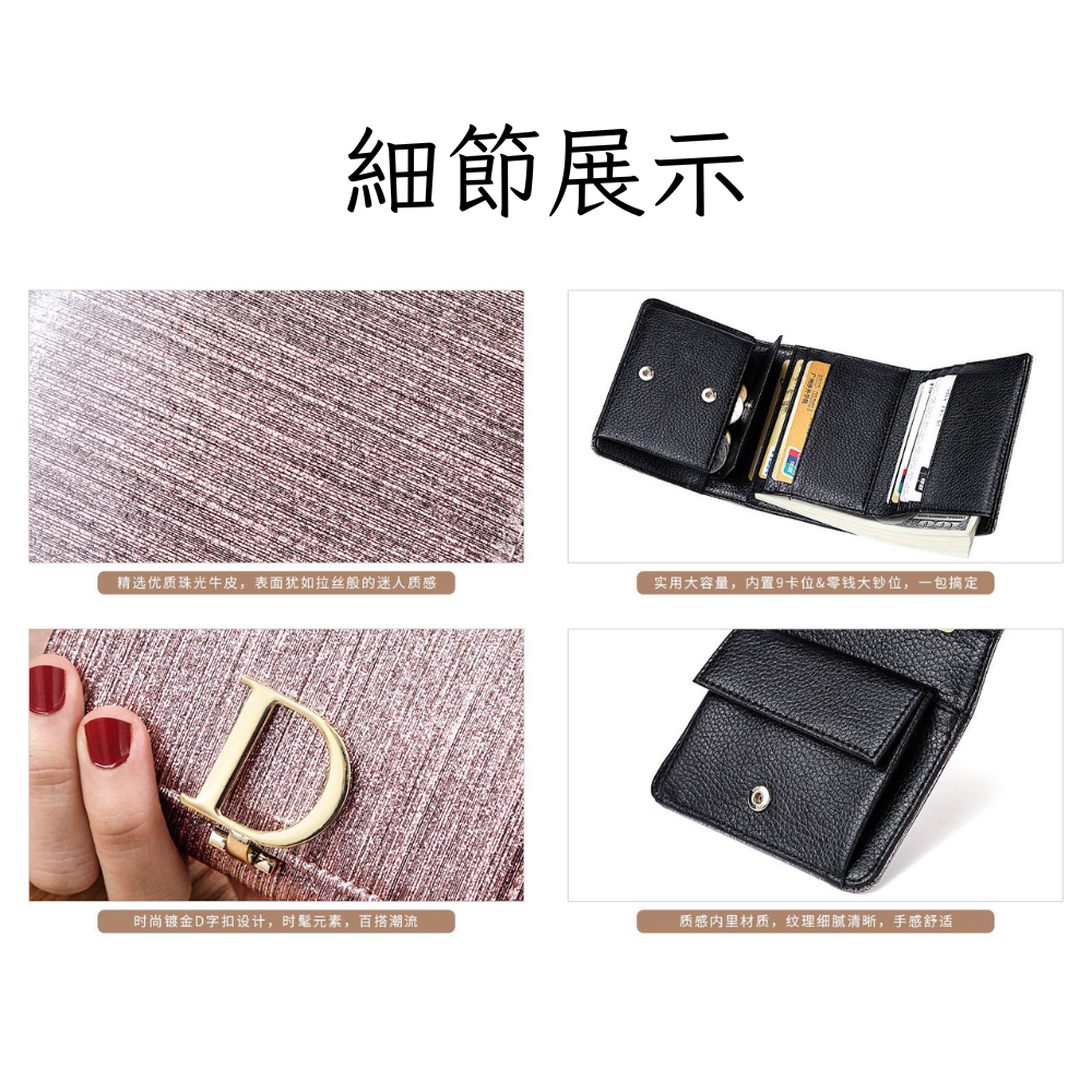 【禎一】D字扣 真皮短夾 皮夾 錢包 短夾女生 BYN006-細節圖3