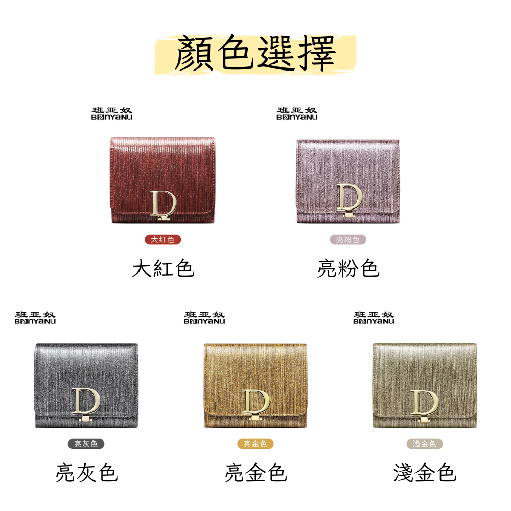 【禎一】D字扣 真皮短夾 皮夾 錢包 短夾女生 BYN006-細節圖7