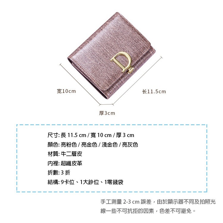 【禎一】D字扣 真皮短夾 皮夾 錢包 短夾女生 BYN006-細節圖9
