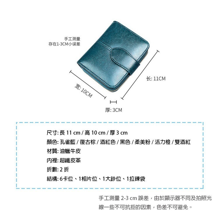 【禎一】真皮短夾 復古風 皮夾 錢包  短夾女生 BYN008-細節圖9
