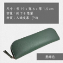 【禎一】筆袋 無印簡約風 鉛筆盒 鉛筆袋 文具收納 S#JY001-規格圖6