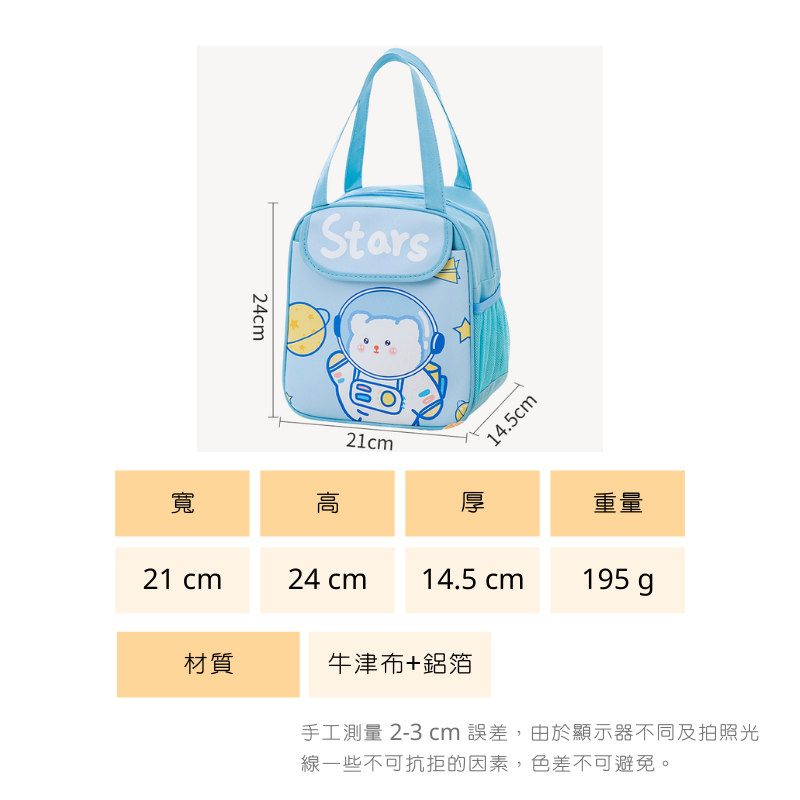 【禎一】 便當袋 牛津布 卡通 鋁箔保冷袋 餐袋 保溫袋 手提袋 JW001-細節圖3