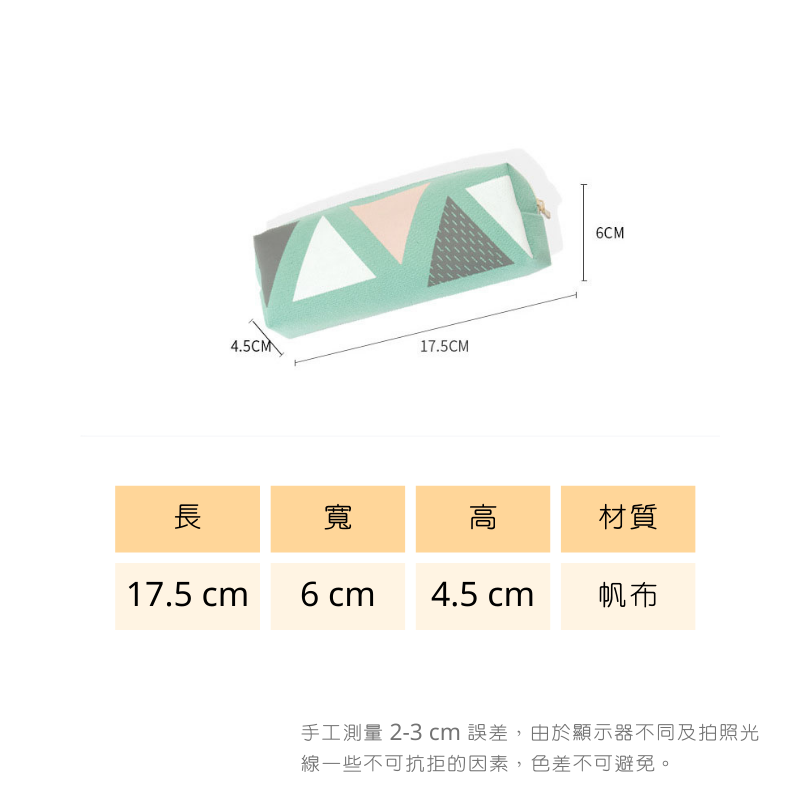 【禎一】筆袋 韓系 幾何系列 大容量 文具收納 HP004-細節圖7