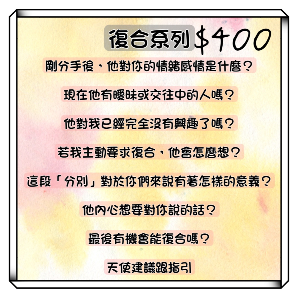 09心靈塔羅占卜-細節圖4