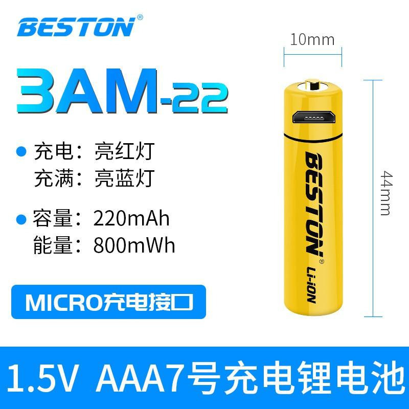 卓耐特倍量SMARTOOOLS佰仕通(舊安卓線充)恆壓1.5V_鎳氫1.2V充電池3號3500mWh_4號1000mWh-細節圖3