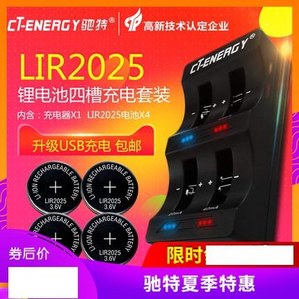 馳特4槽充电器LIR1220 1632 2032 2025 2016 2450 2477鈕扣鋰電池智能充電器 3.6V