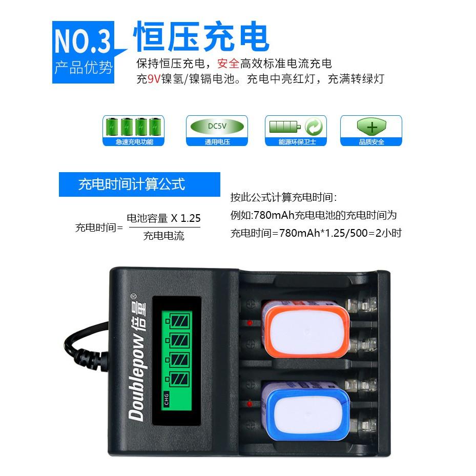 倍量 9v液晶顯示快速充電充電器3號4號充電電池充電器 可單充混充-細節圖2