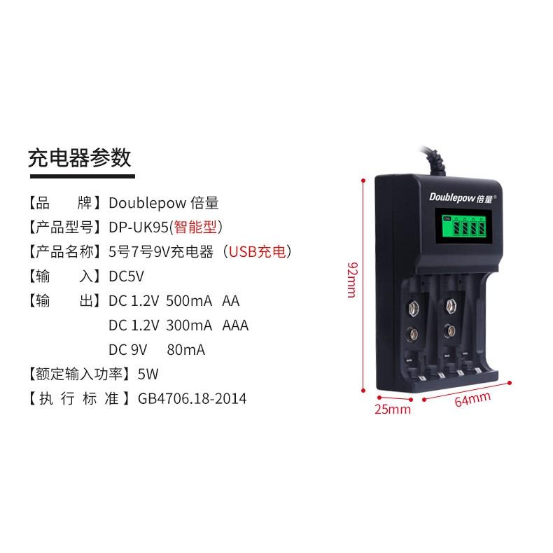 倍量 9v液晶顯示快速充電充電器3號4號充電電池充電器 可單充混充-細節圖3