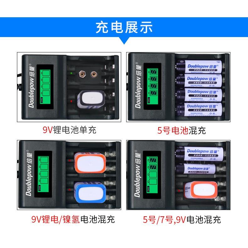 倍量 9v液晶顯示快速充電充電器3號4號充電電池充電器 可單充混充-細節圖4