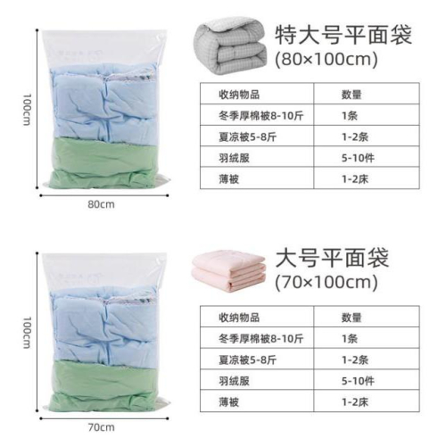 免抽氣真空壓縮袋加厚雙層密封條換季收納收納神器收納袋防霉防潮