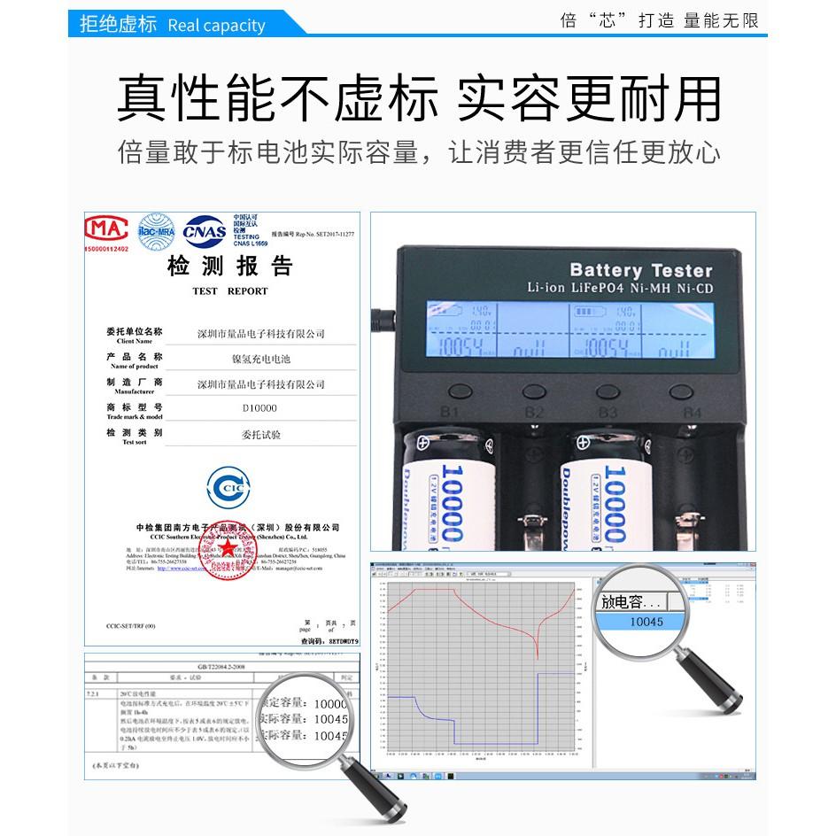 倍量佰仕通BTY鎳氫鎳鎘充電電池D型充電電池充電電池1號-細節圖5