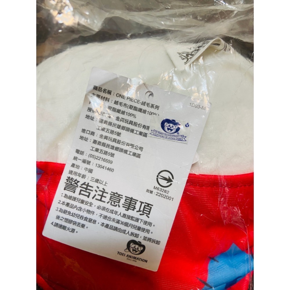 16英吋白證-航海王忍者系列-魯夫娃娃 禮物🎁-細節圖4