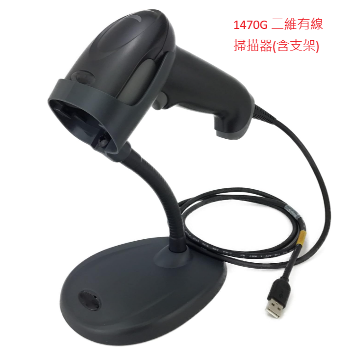 * 條碼狂人* HoneyWell 1470G 二維有線掃描器 掃描器保固1年(線材不保固)-規格圖3