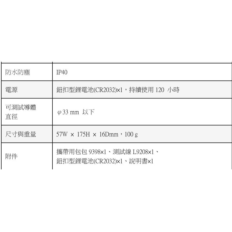 TESTLA特試 【全新現貨 含稅附發票 原廠3年保固】HIOKI 3280-10F 電流勾表 台北有店面-細節圖5