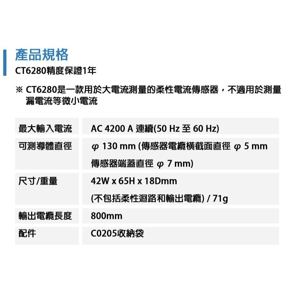 TESTLA特試【全新現貨 附發票 3年保固】HIOKI CT6280可繞式軟性電流勾表 台北有店面-細節圖4