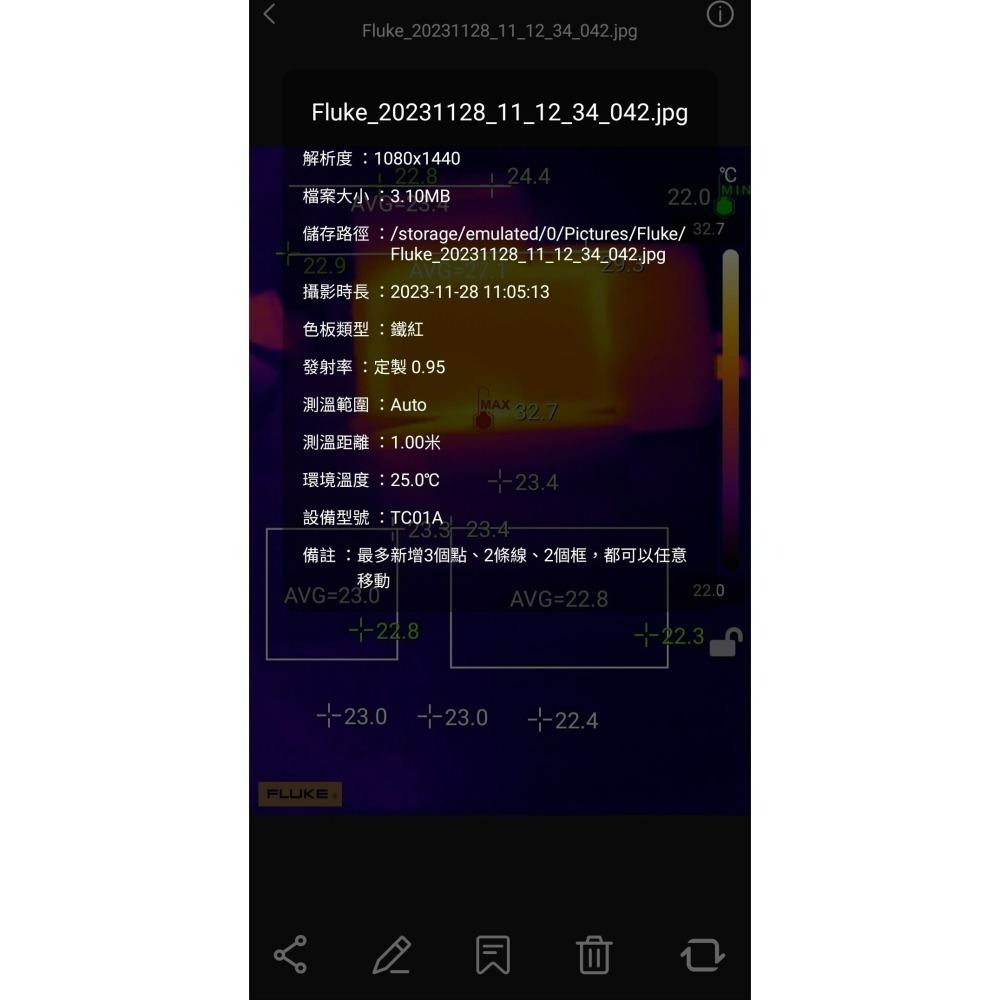 【福祿克】FLUKE TC01A 手機熱像儀 現貨 安卓手機專用熱像儀 水電抓漏 含稅價附發票 台北有店面-細節圖4