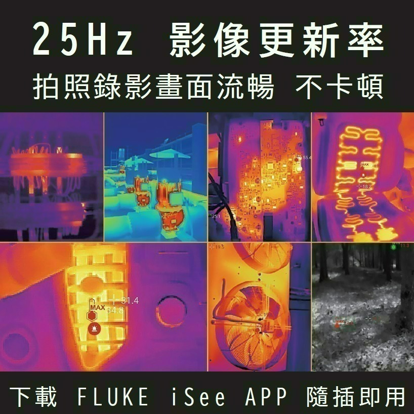 【福祿克】FLUKE TC01A 手機熱像儀 現貨 安卓手機專用熱像儀 水電抓漏 含稅價附發票 台北有店面-細節圖7
