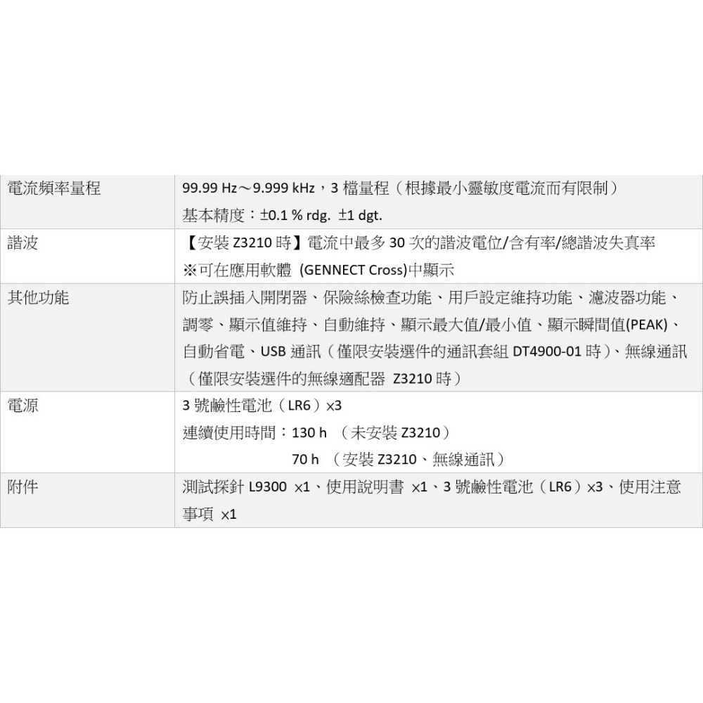 TESTLA特試【全新現貨 附發票 原廠3年保固】HIOKI DT4261數字三用電表 萬用表 台北有店面-細節圖6