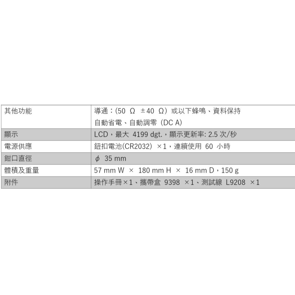 【現貨 附發票 原廠3年保固】HIOKI 3288交直流電流勾表 AC DC電流電壓量測 台北有店面-細節圖6