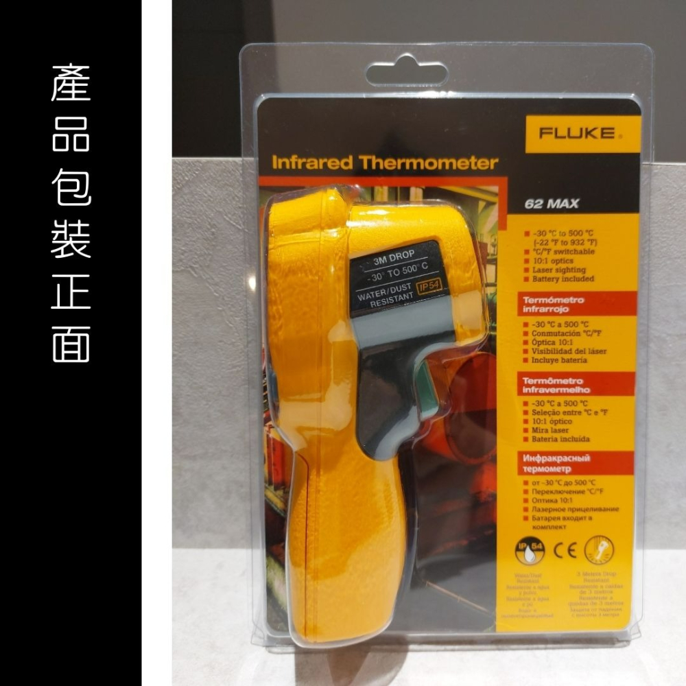 【FLUKE專賣店】FLUKE 62 MAX紅外線測溫儀 現貨 含稅價附發票 紅外線測溫槍-細節圖2