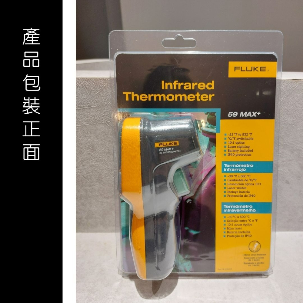 【FLUKE專賣店】FLUKE 59 MAX+/ 59 MAX plus紅外線測溫儀 現貨 測溫達 500℃-細節圖2