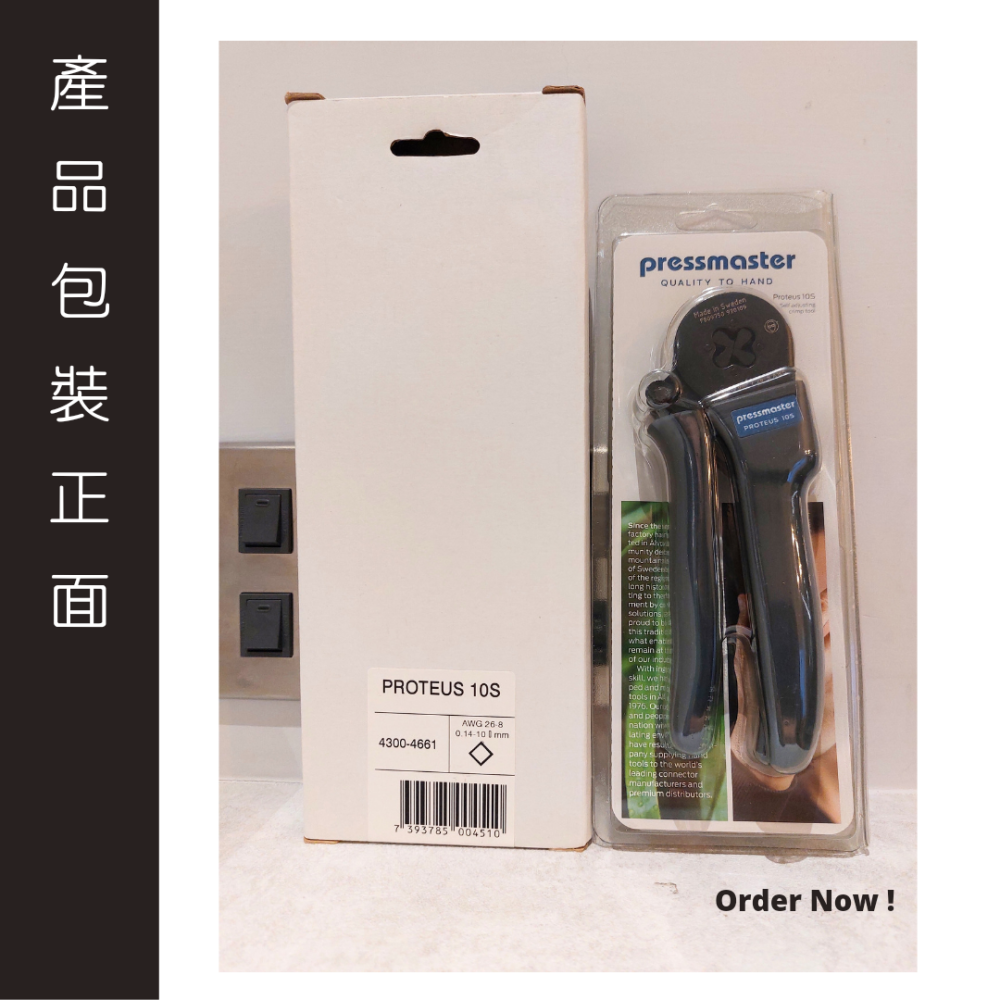 TESTLA特試【現貨 含稅附發票】Pressmaster PROTEUS 10S超好壓 瑞典製歐規端子壓接鉗-細節圖3