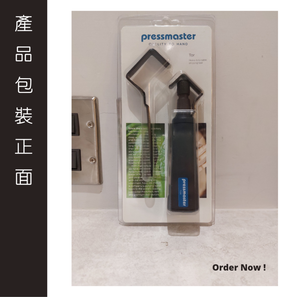 【現貨 附發票】Pressmaster TOR 瑞典剝線鉗 重型電纜專用 4.5-40 mm-細節圖3