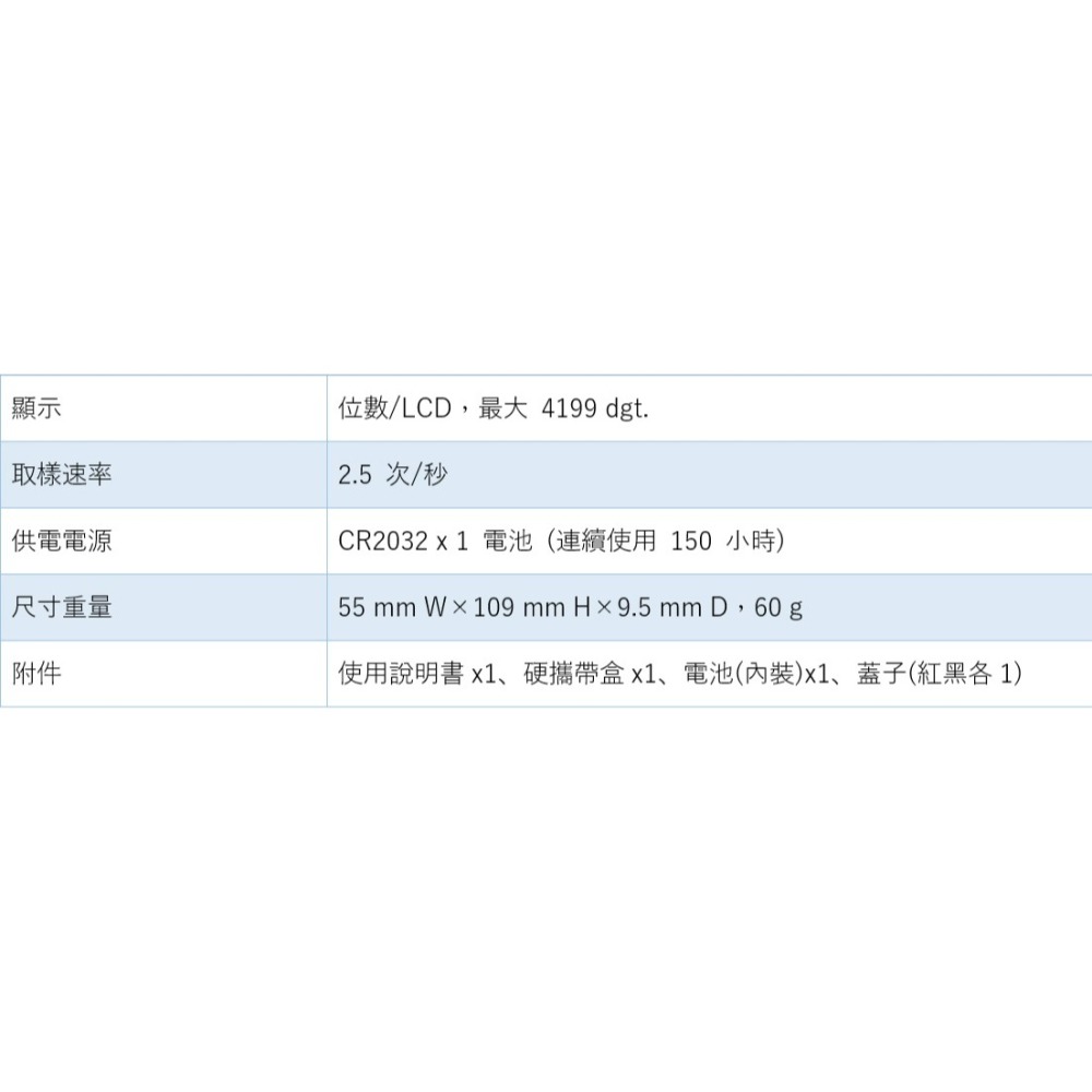 【現貨 附發票】 HIOKI 3244-60 超薄卡片型數位電表 AC DC 500V 台北有店面-細節圖5