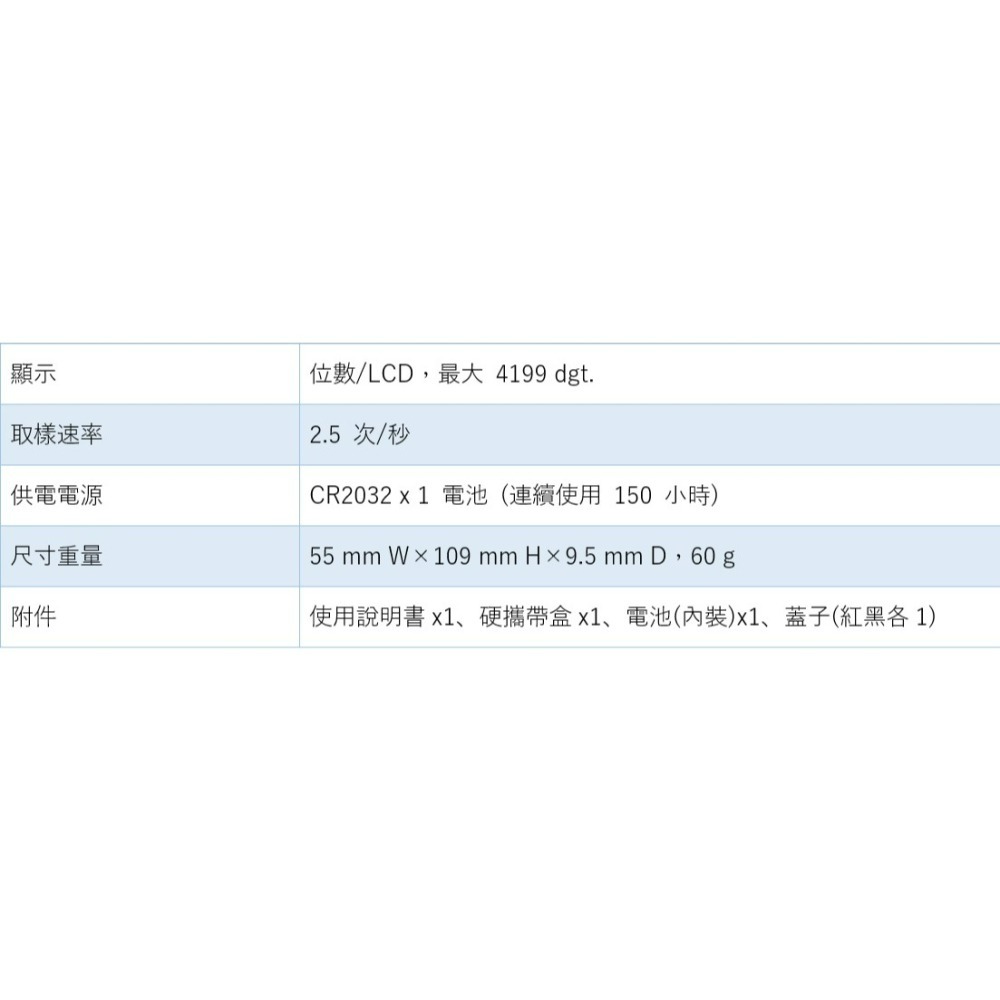 【現貨 附發票】 HIOKI 3244-60 超薄卡片型數位電表 AC DC 500V 台北有店面-細節圖5