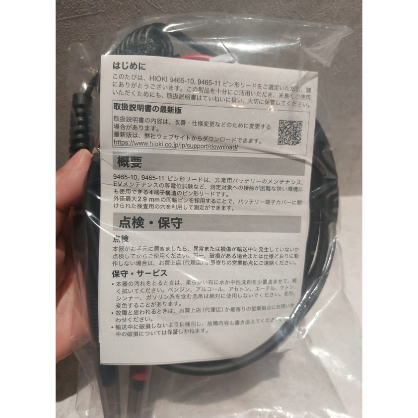 【現貨 附發票】HIOKI 9465-10 針型測試線 BT3554電池測試儀專用探棒-細節圖4