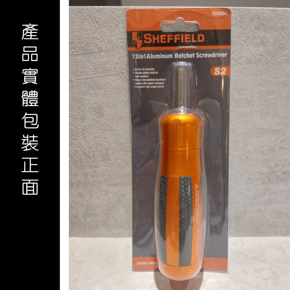 【現貨 附發票】鋼盾SHEFFIELD 13合1多功能螺絲起子S056505 一字十字雙頭起子-細節圖2