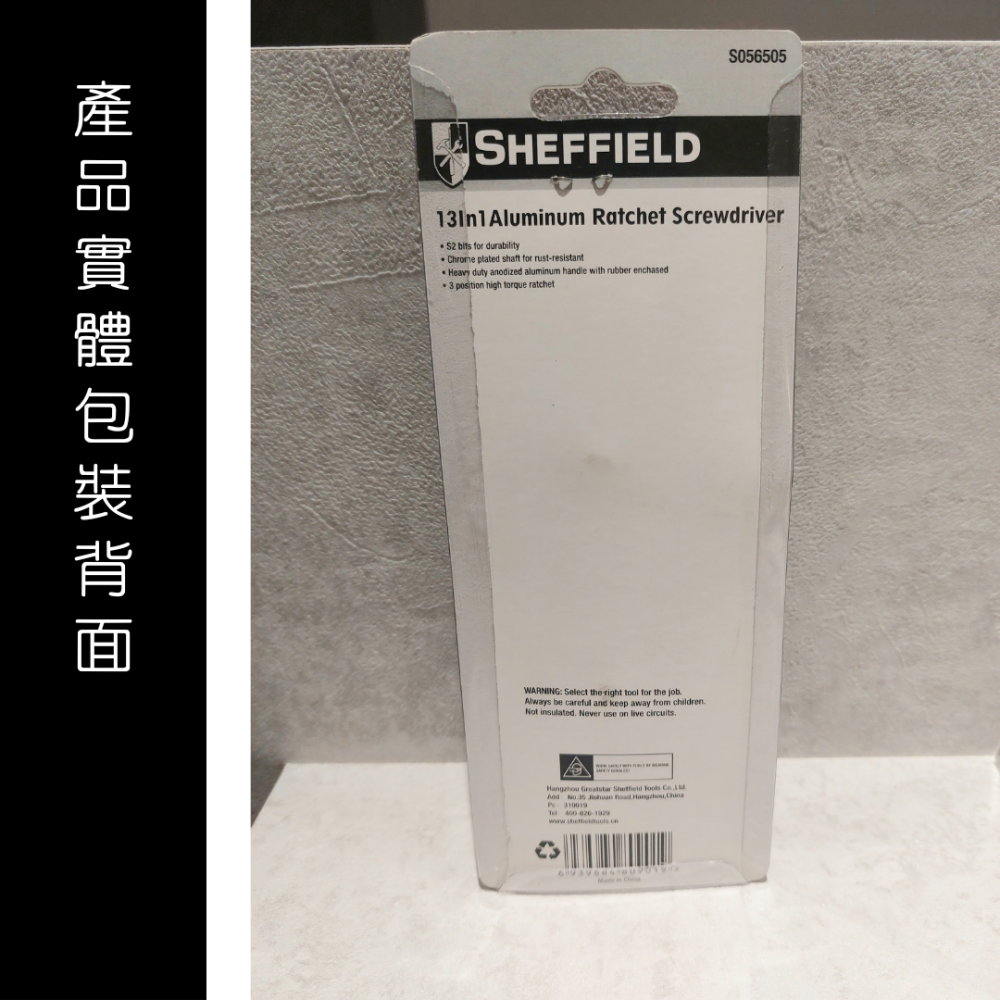 【現貨 附發票】鋼盾SHEFFIELD 13合1多功能螺絲起子S056505 一字十字雙頭起子-細節圖3