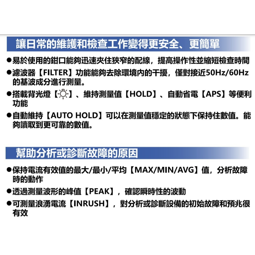 【現貨 附發票】HIOKI CM4001 真有效值 AC洩漏電流勾表 測到AC 600A-細節圖5