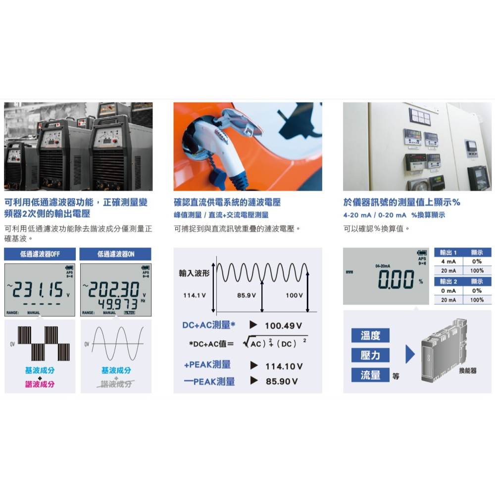 【現貨 附發票】HIOKI DT4281 真有效值數位電表 高精度三用電表 萬用表 原廠公司貨-細節圖5