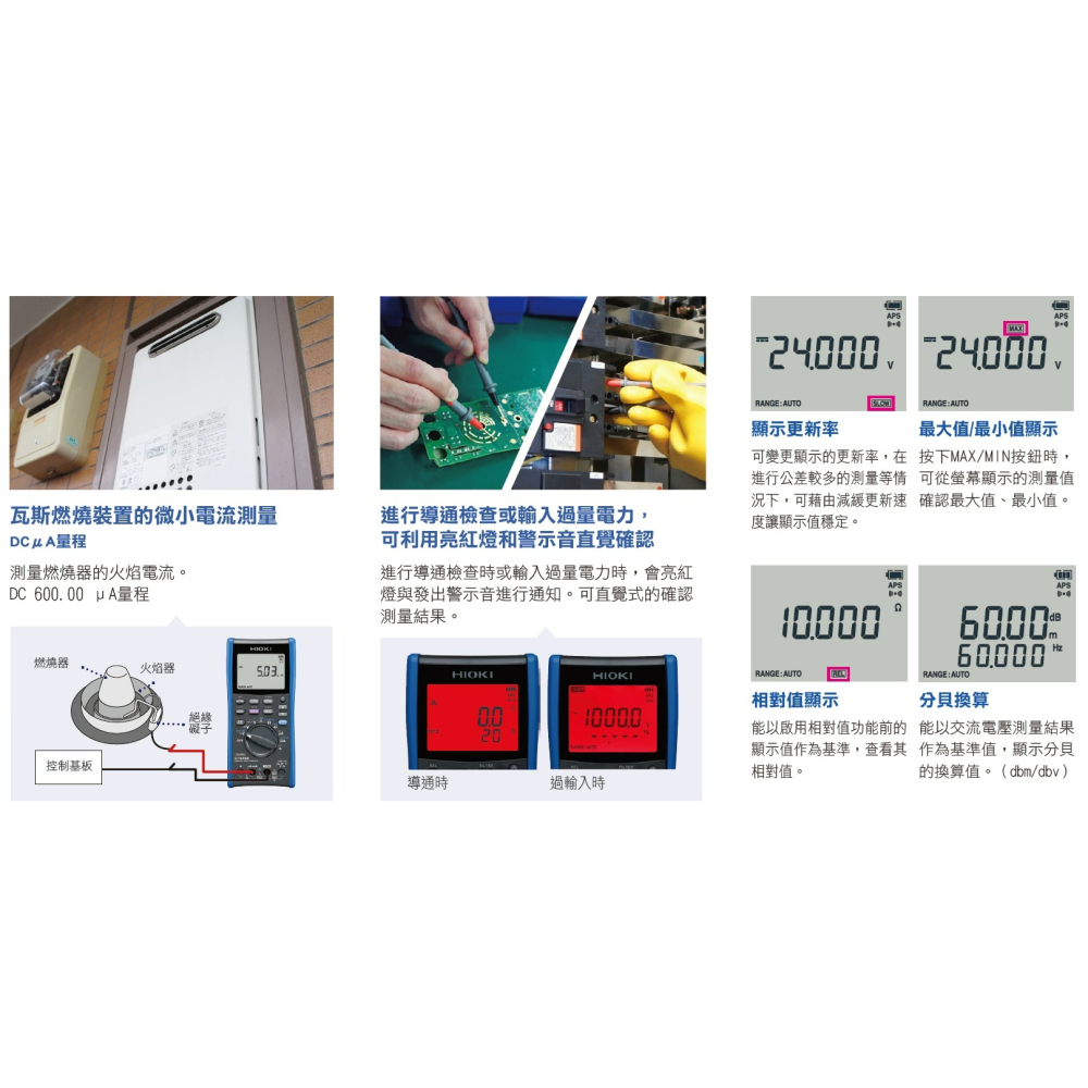 【現貨 附發票】HIOKI DT4281 真有效值數位電表 高精度三用電表 萬用表 原廠公司貨-細節圖6