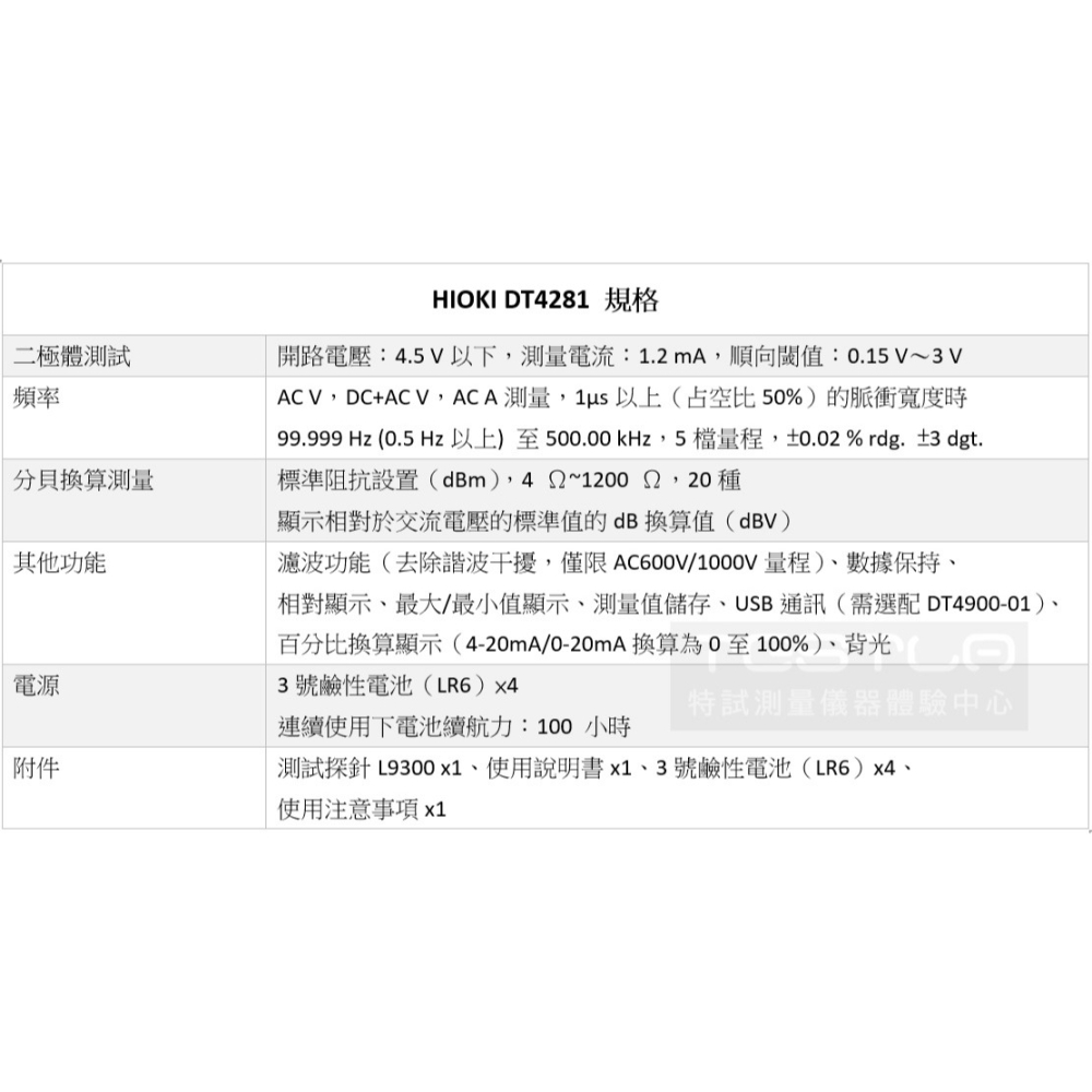 【現貨 附發票】HIOKI DT4281 真有效值數位電表 高精度三用電表 萬用表 原廠公司貨-細節圖8