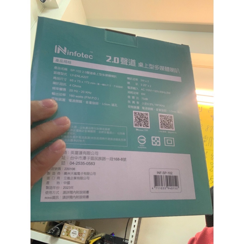 全新未拆封infotec喇叭-細節圖2