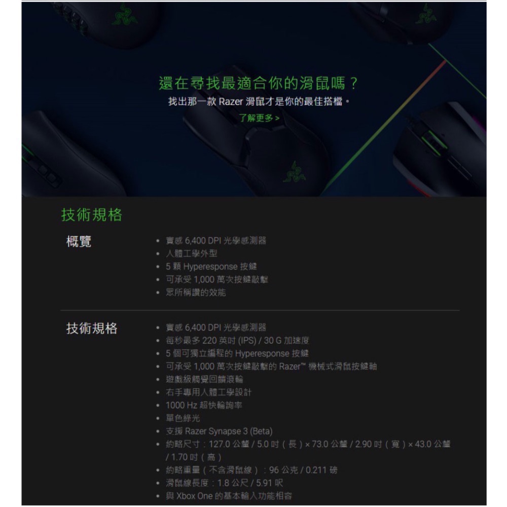RAZER雷蛇 DeathAdder Essential 煉獄蝰蛇 標準版 有線電競滑鼠-細節圖3