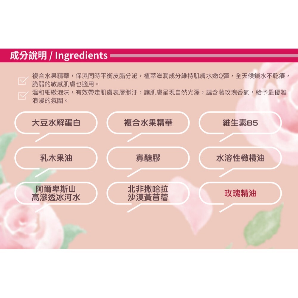 butyshop浪漫玫瑰香浴乳-細節圖3