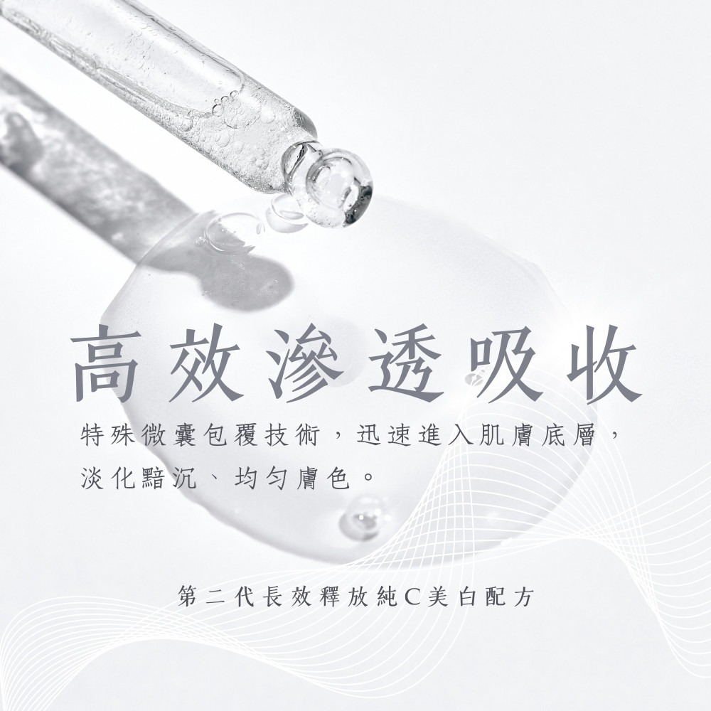 butyshop左式右旋C賦活素20-導入型/清爽型-細節圖8