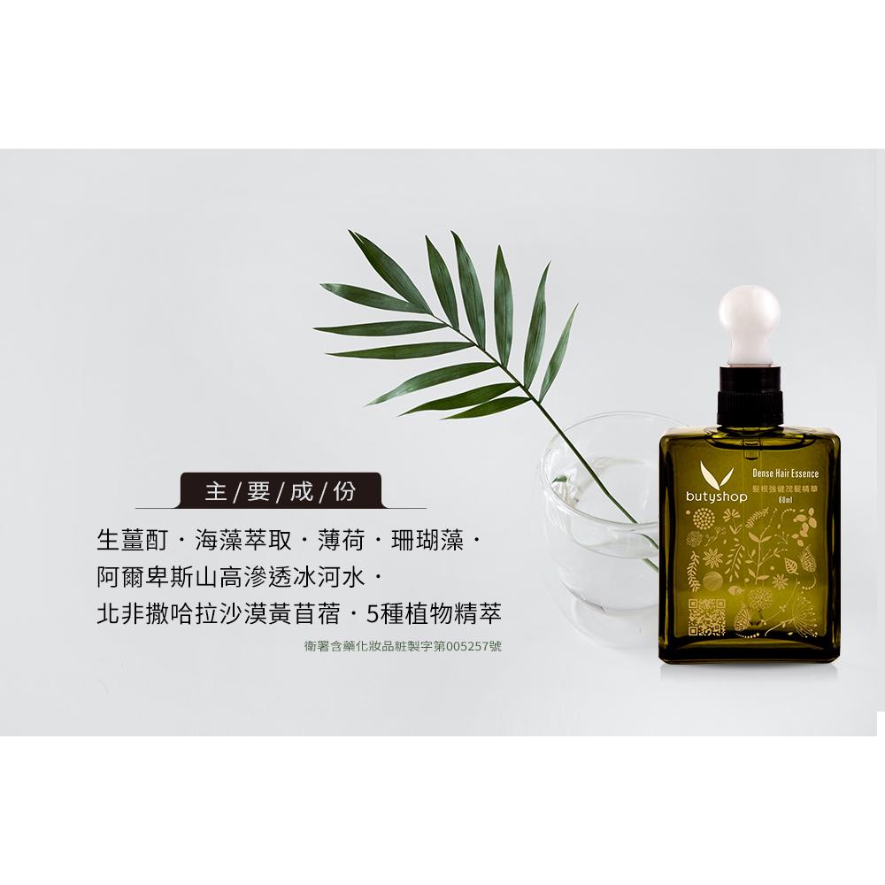 butyshop髮根強健茂髮精華 (60ml)-細節圖2