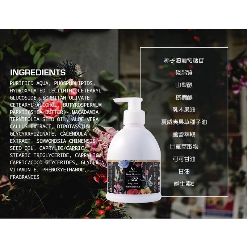 butyshop 甜蜜時光香水乳液-N°22 (400ml)-細節圖4