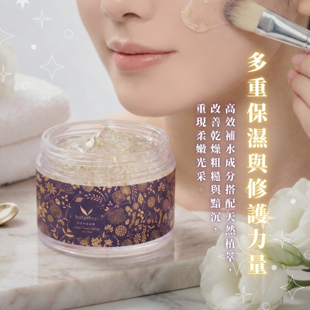 butyshop純金珍珠水晶面膜 (300gm)-細節圖4
