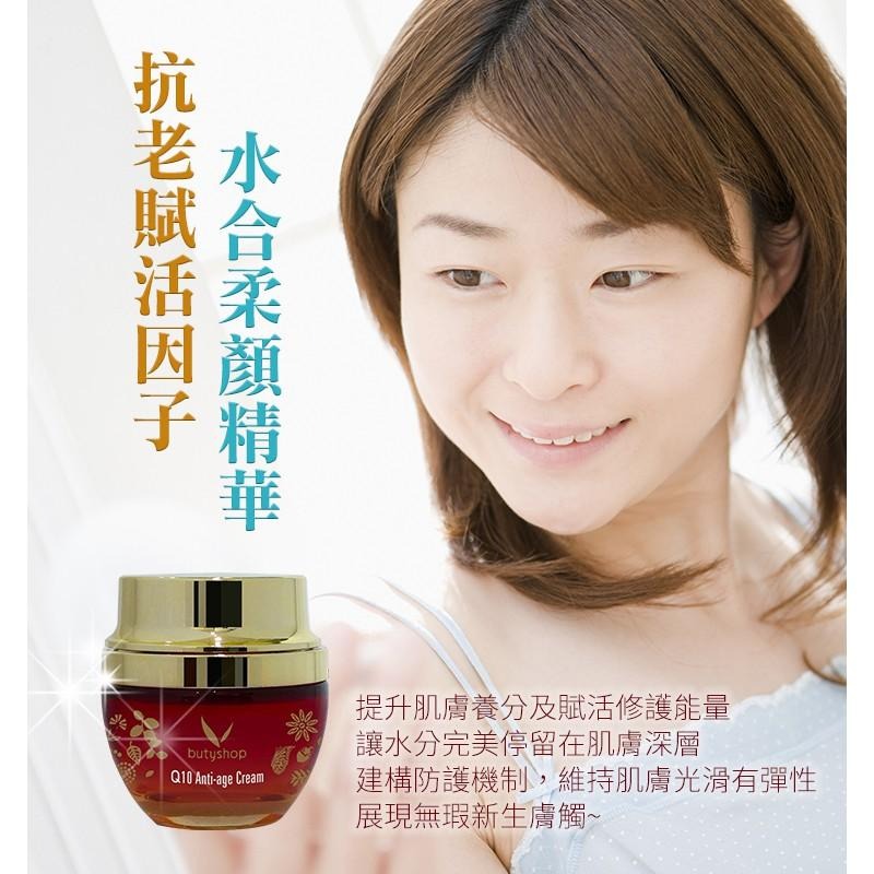 butyshopQ10彈力醒膚霜 (58gm)-細節圖2
