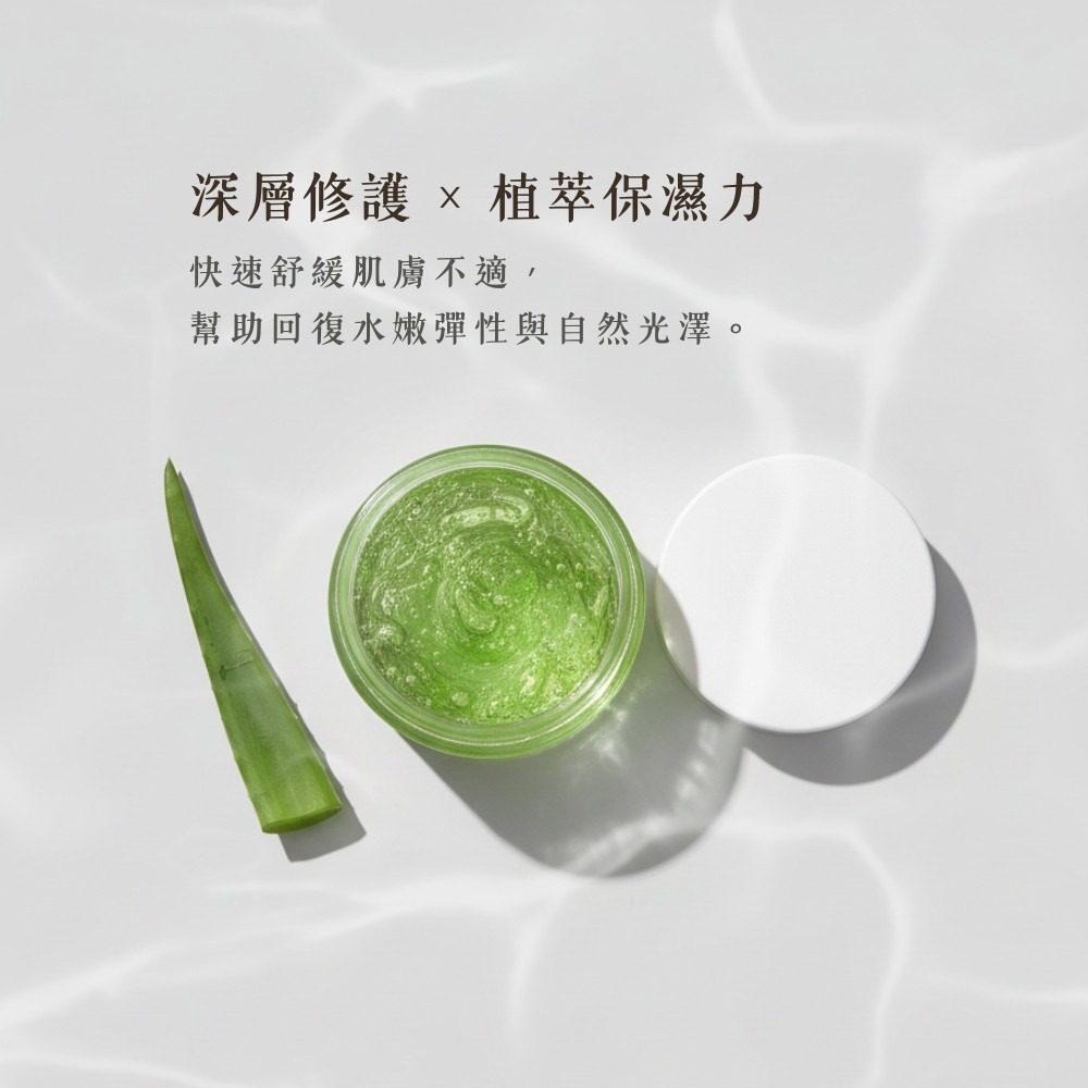 butyshop蘆薈水晶面膜 (300gm)-細節圖2