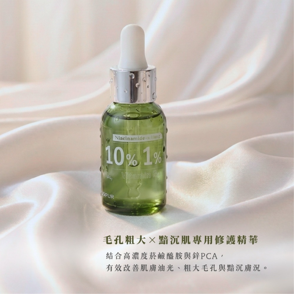 butyshop純淨。菸鹼醯胺10%+鋅1%精華 (50ml)-細節圖2