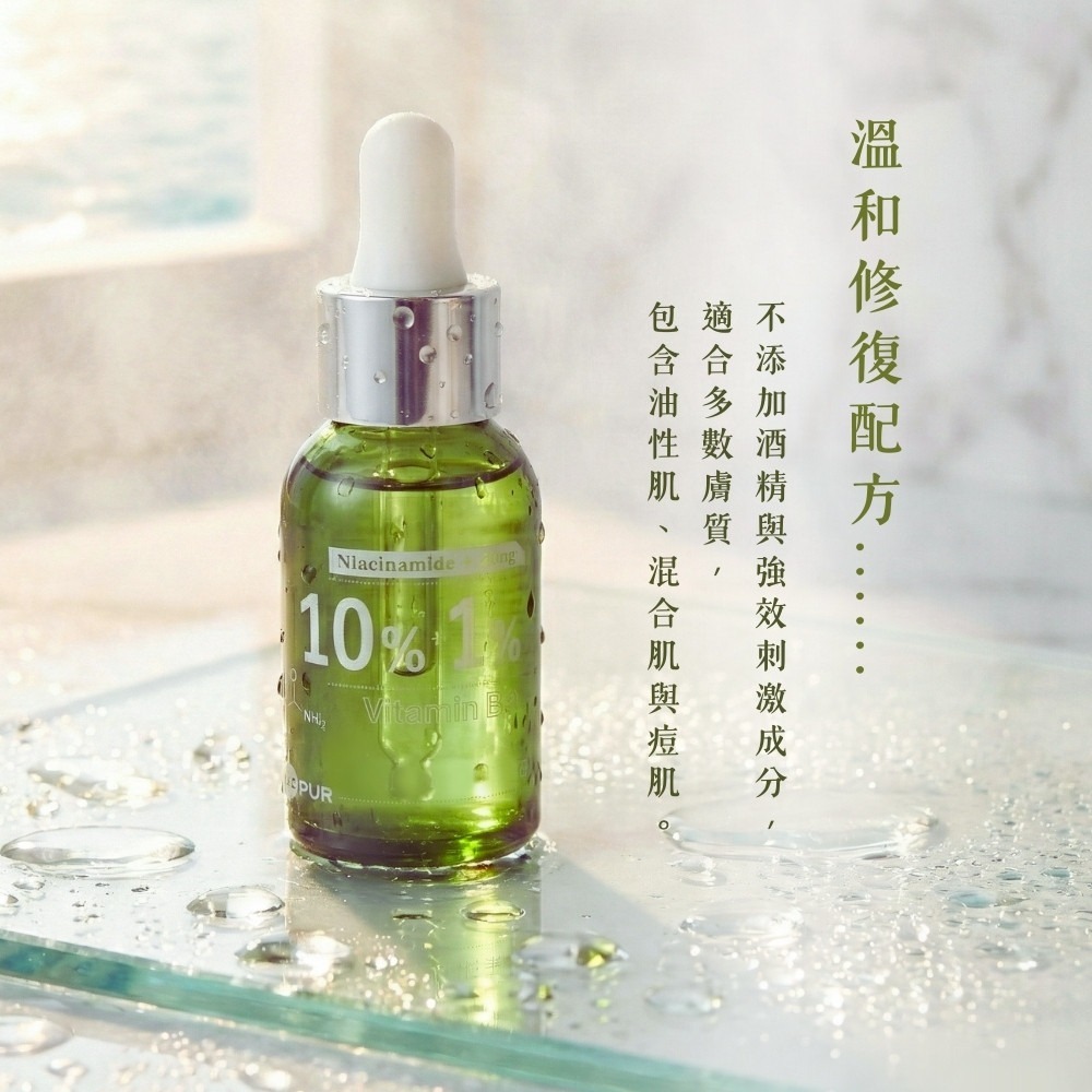 butyshop純淨。菸鹼醯胺10%+鋅1%精華 (50ml)-細節圖3