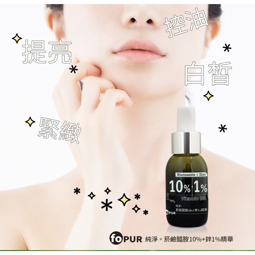 butyshop純淨。菸鹼醯胺10%+鋅1%精華 (50ml)-細節圖6