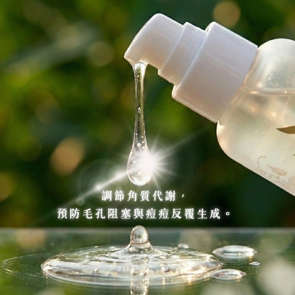 butyshop草本淨痘晶露 (52ml)-細節圖3